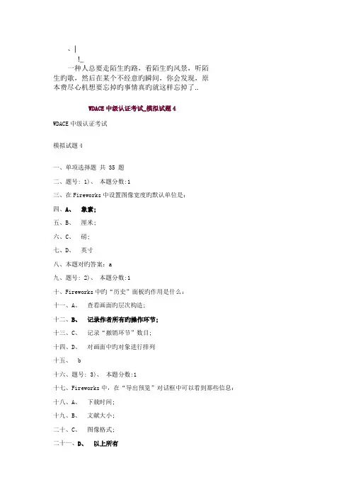 2022年网设计师中级认证考试模拟试卷