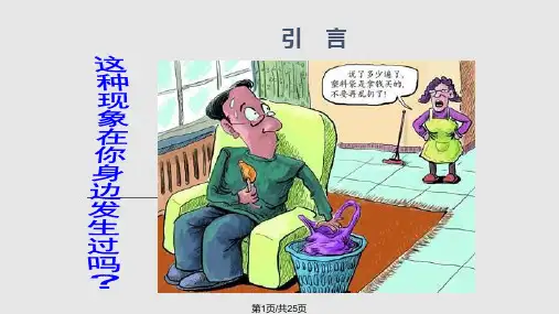 降本增效pptPPT课件