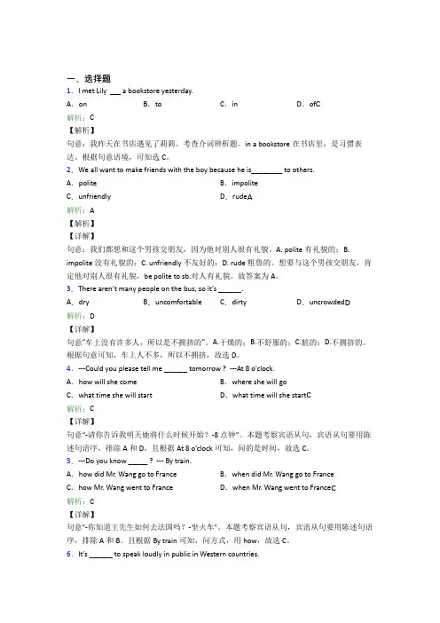 苏州北外附属苏州湾外国语学校初中英语九年级全册Unit 3经典测试卷(答案解析)