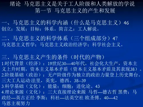 马克思主义基本原理概论 自考