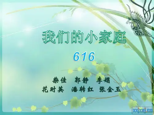 马克思《青年在职业选择时的考虑》PPT展示