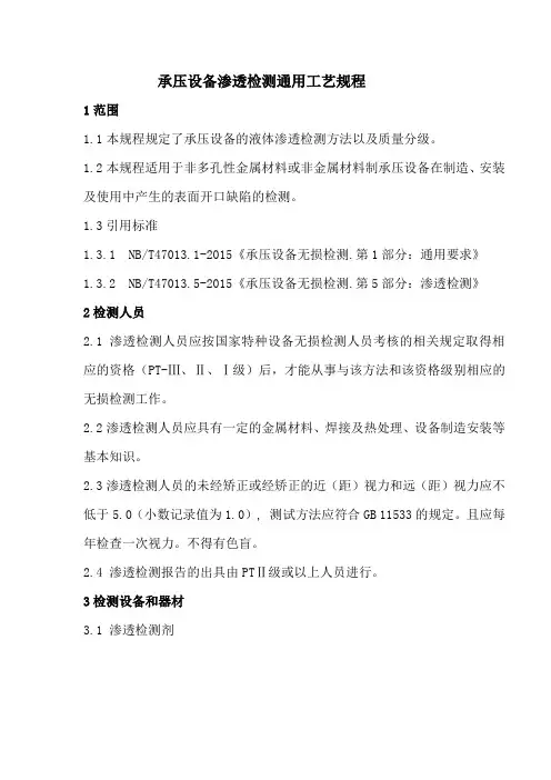 作业指导书(PT)