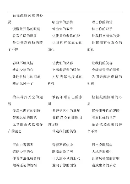 明天会更好歌词