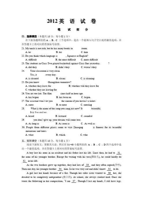 2011年广东省中考英语试卷及答案