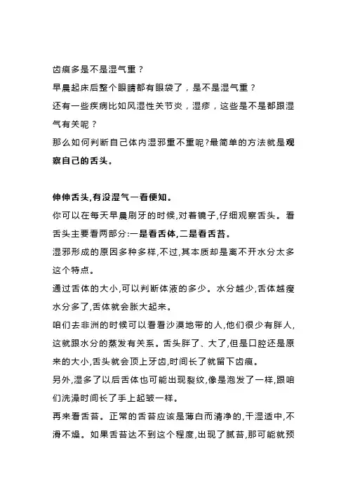老中医：祛湿名方四神汤,胖子瘦子都能用