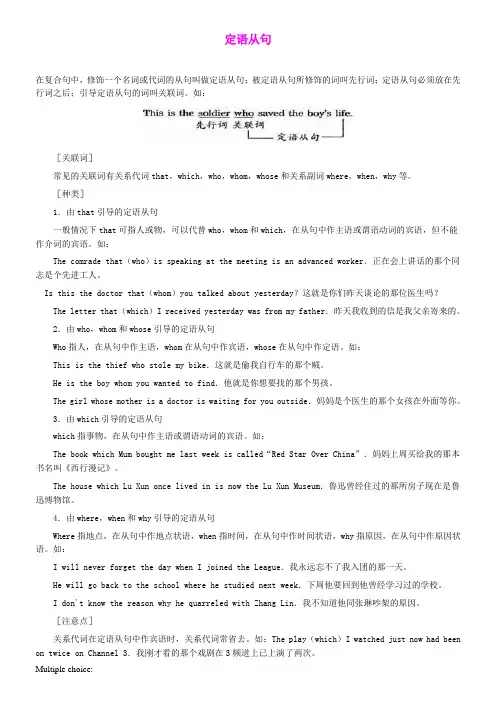 九年级英语定语从句专项复习