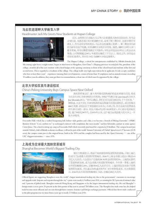 马云欢迎湖畔大学新生入学