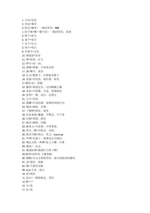陕西方言大全-合集总汇集锦完整珍藏版