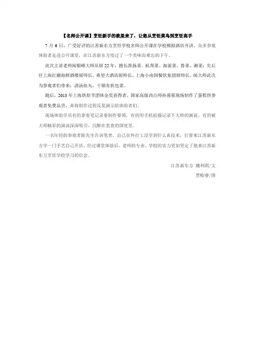 名师公开课