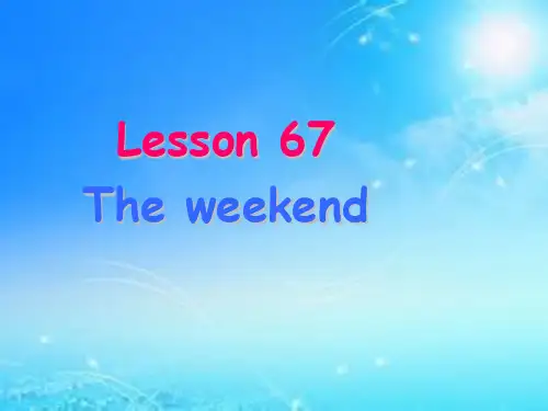 新概念英语第一册-L67-the-weekend专题市公开课获奖课件省名师示范课获奖课件