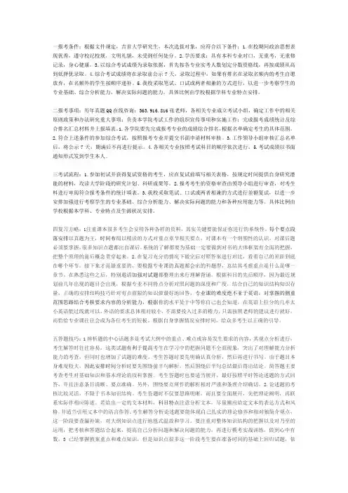 2017年吉首大学考研招生简章