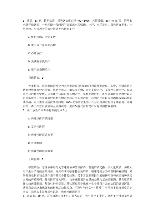 2015年公卫执业医师考点：智齿冠周炎一点通