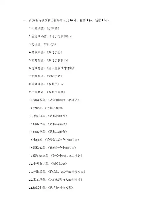 香港大学中文系推荐书目
