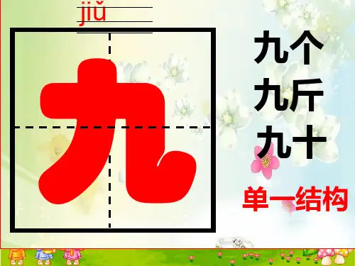 【精选学习课件】四年级语文 《识字3 拍手歌》课件1新课标改编版_16-17