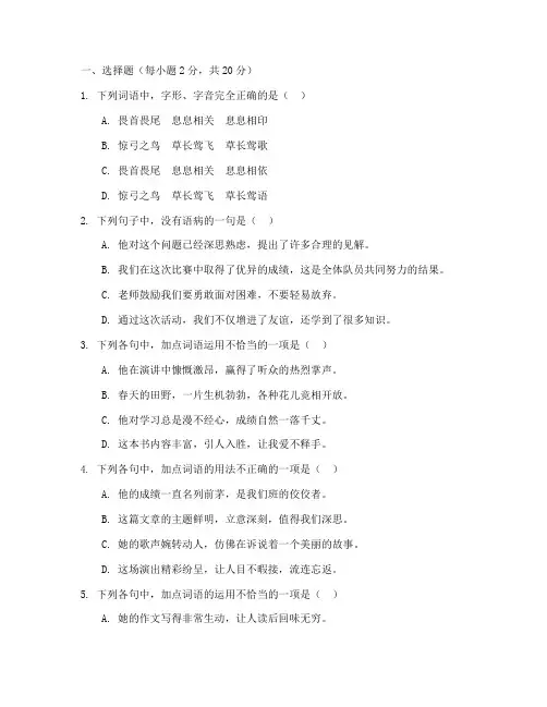 初一期中考试语文试卷答案
