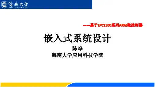 5.1 CMSIS标准简介 CMSIS代码规范