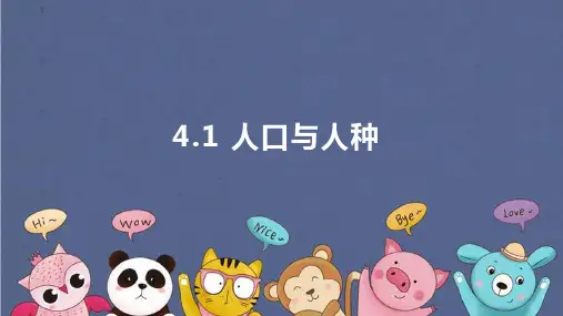 2022-2023学年人教版地理七年级上册 4