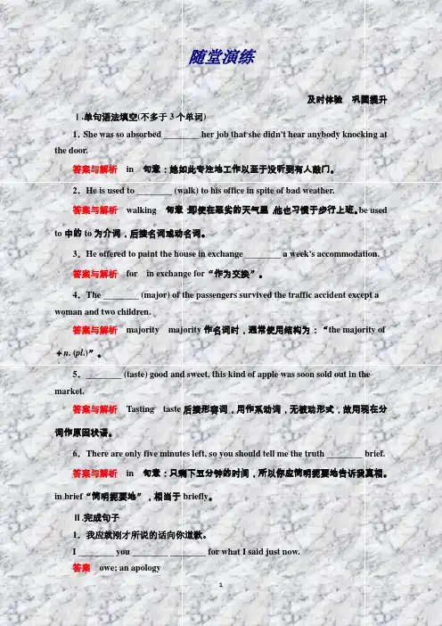 英语(北师大版)必修4·随堂演练·Unit12CultureShock-1