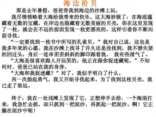 感悟,让作文更有深度PPT