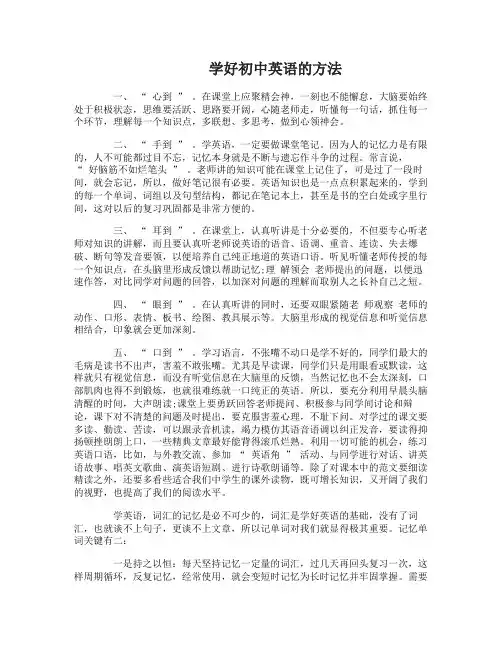 怎么才能快速的学好初中英语
