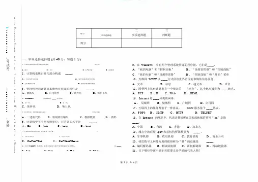 (完整版)电视台招聘后期制作模拟试卷