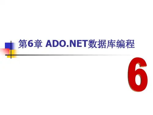 ASPNET数据库基本操作