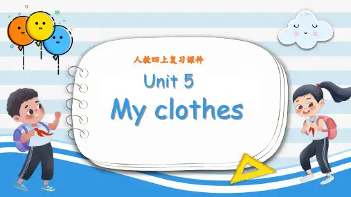 Unit 5 My clothes(复习课件)-四年级英语下学期(人教PEP版)