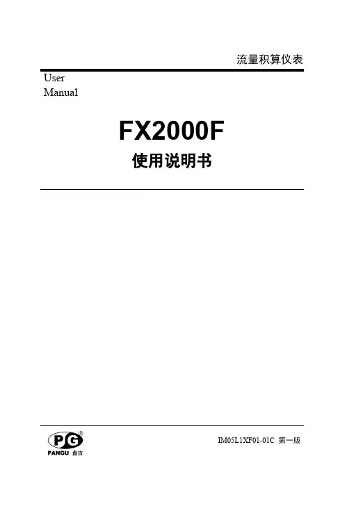 FX2000F