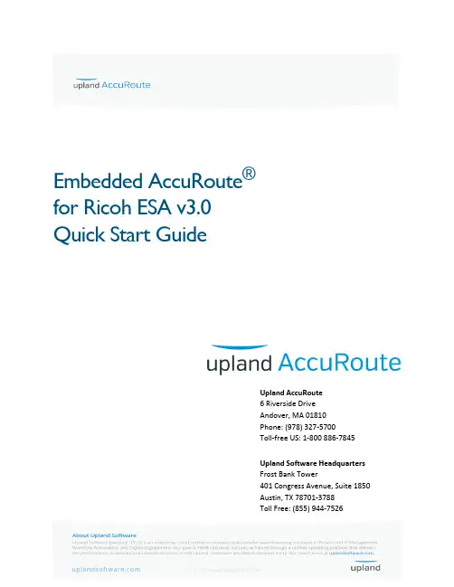Upland AccuRoute Ricoh ESA v3.0 快速入门指南说明书
