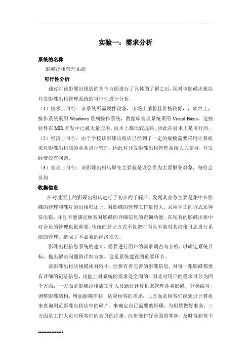 影碟出租管理系统