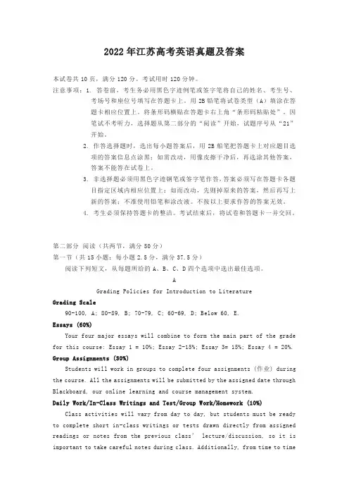 2022年江苏高考英语真题及答案