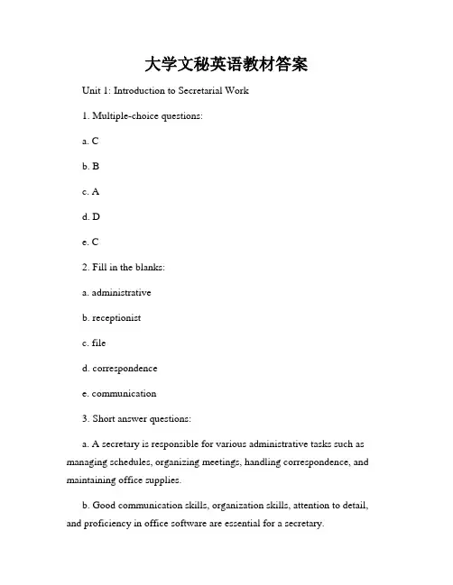 大学文秘英语教材答案