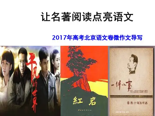 微写作PPT课件