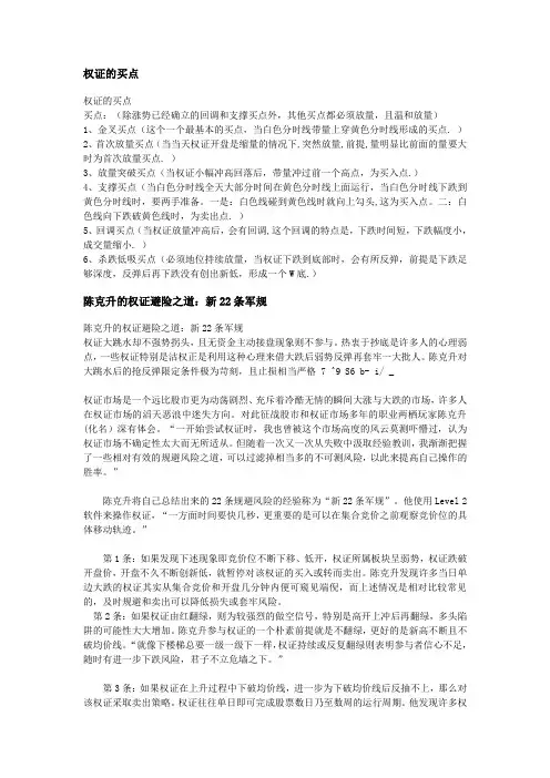 教你如何看盘口