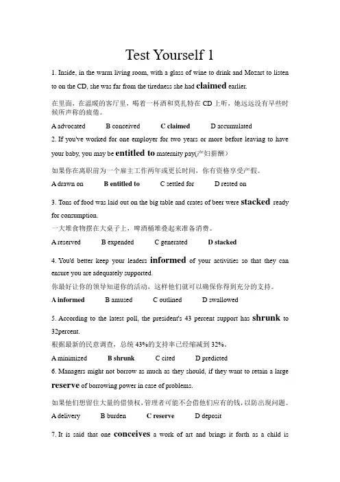 《大学英语》精读第四册Test Yourself选择题及其答案解析