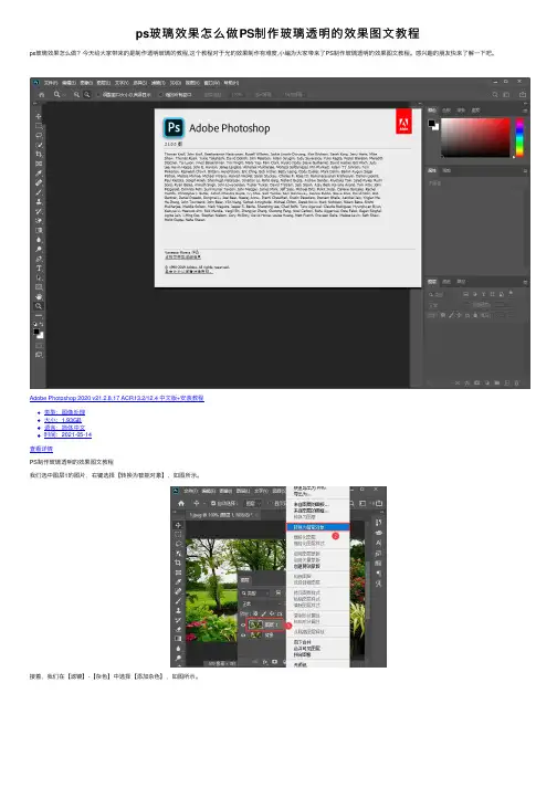 ps玻璃效果怎么做PS制作玻璃透明的效果图文教程