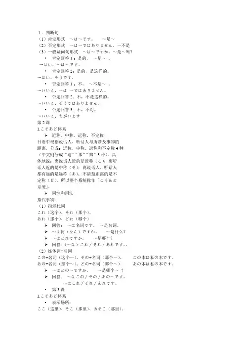 日语笔记