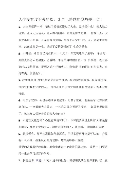 人生没有过不去的坎
