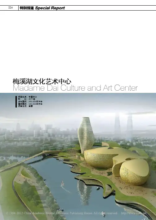 梅溪湖文化艺术中心考察报告12