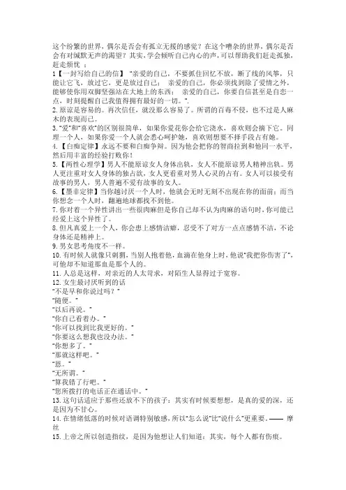 简单心理学小知识