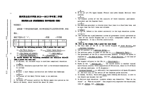 英语国家概况》期末试卷答案商务英语