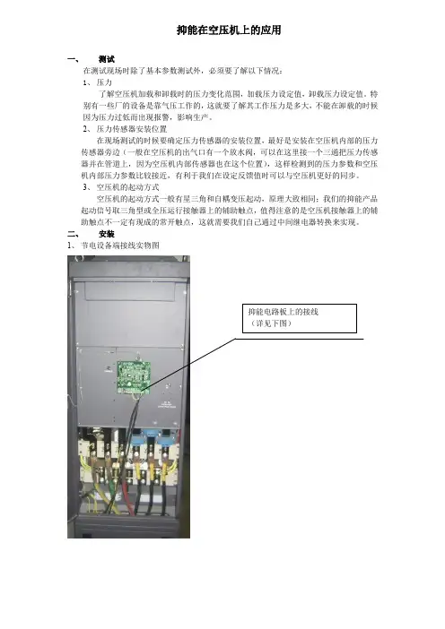 英威腾变频在空压机上的应用