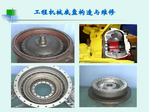 2.1液力变矩器构造与维修