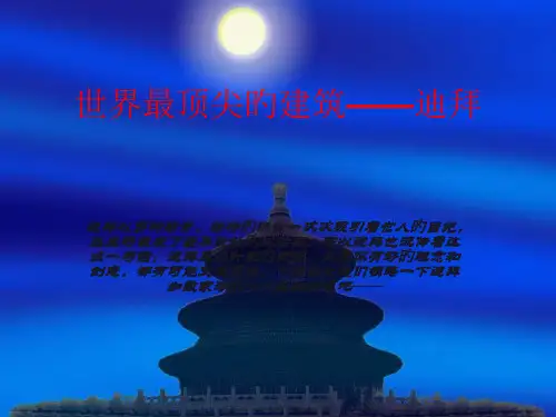 世界十大疯狂的建筑ing