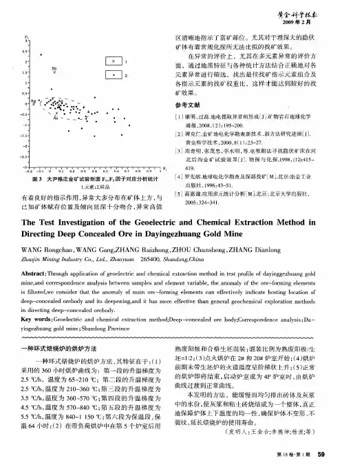 一种环式焙烧炉的烘炉方法