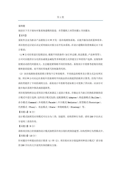 2021软考高级系统架构设计师备考知识点汇总part3