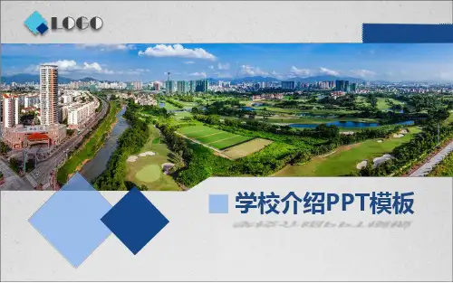 学校简介宣传精品PPT模板