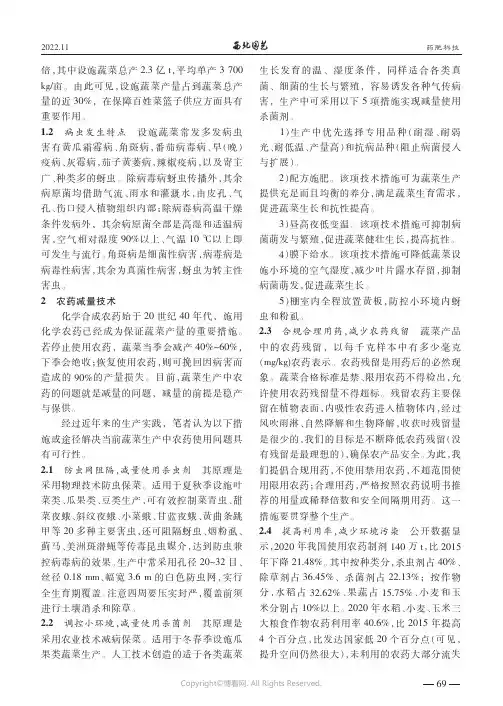 柳叶马鞭草不同育苗方法对比试验