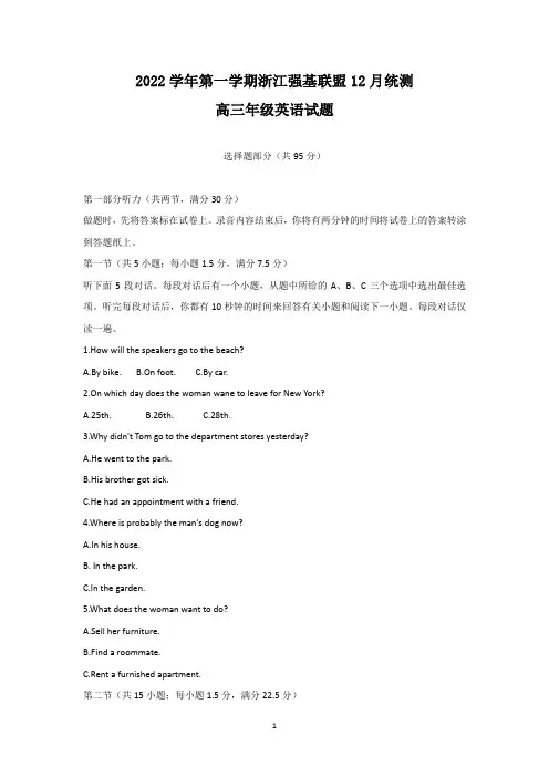 江南十校联考2023年试卷高一数学