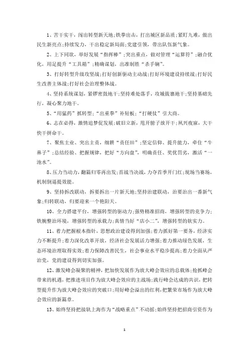 必备公文写作提纲集锦(最新)